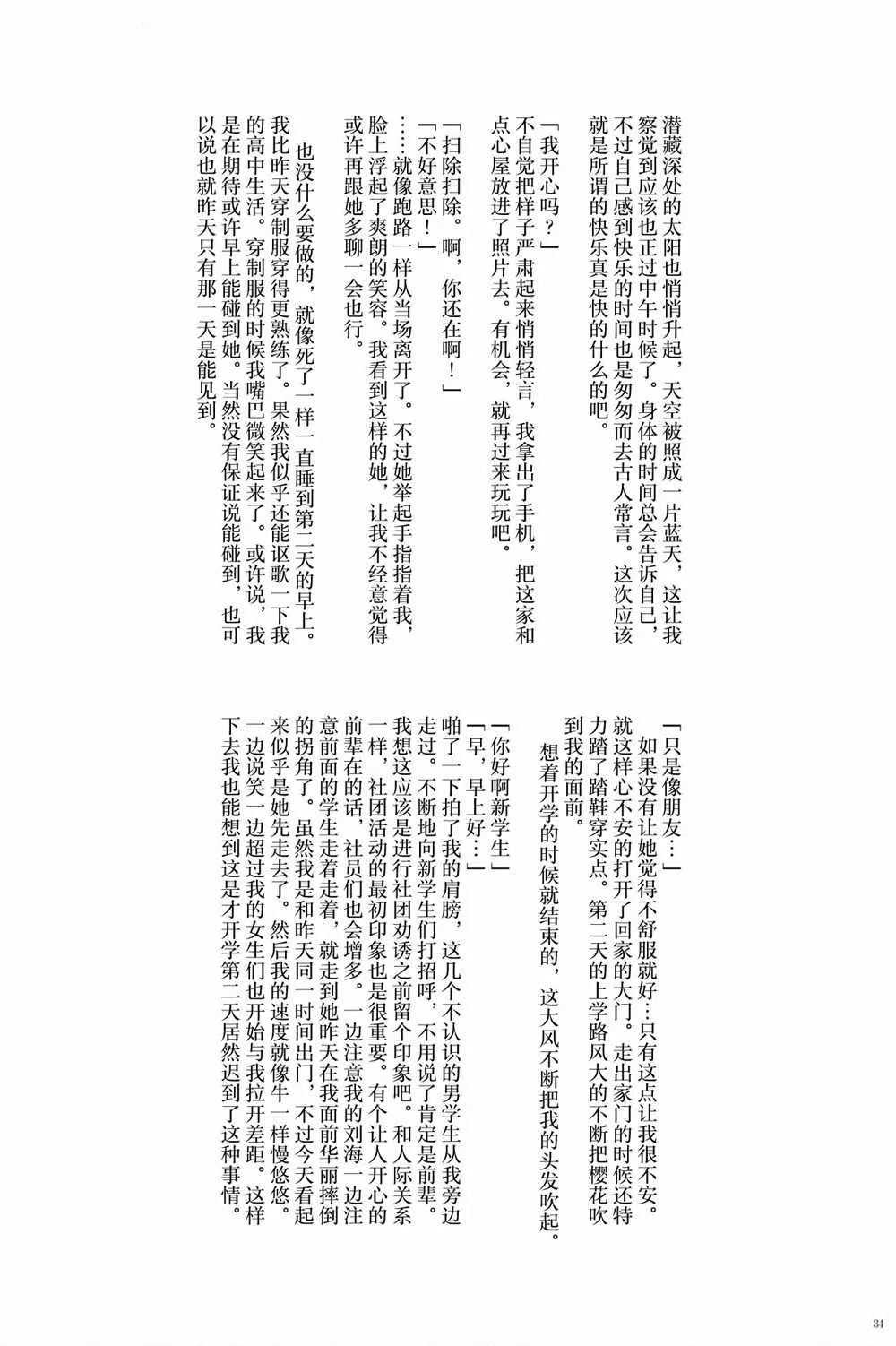 第1话 第36页