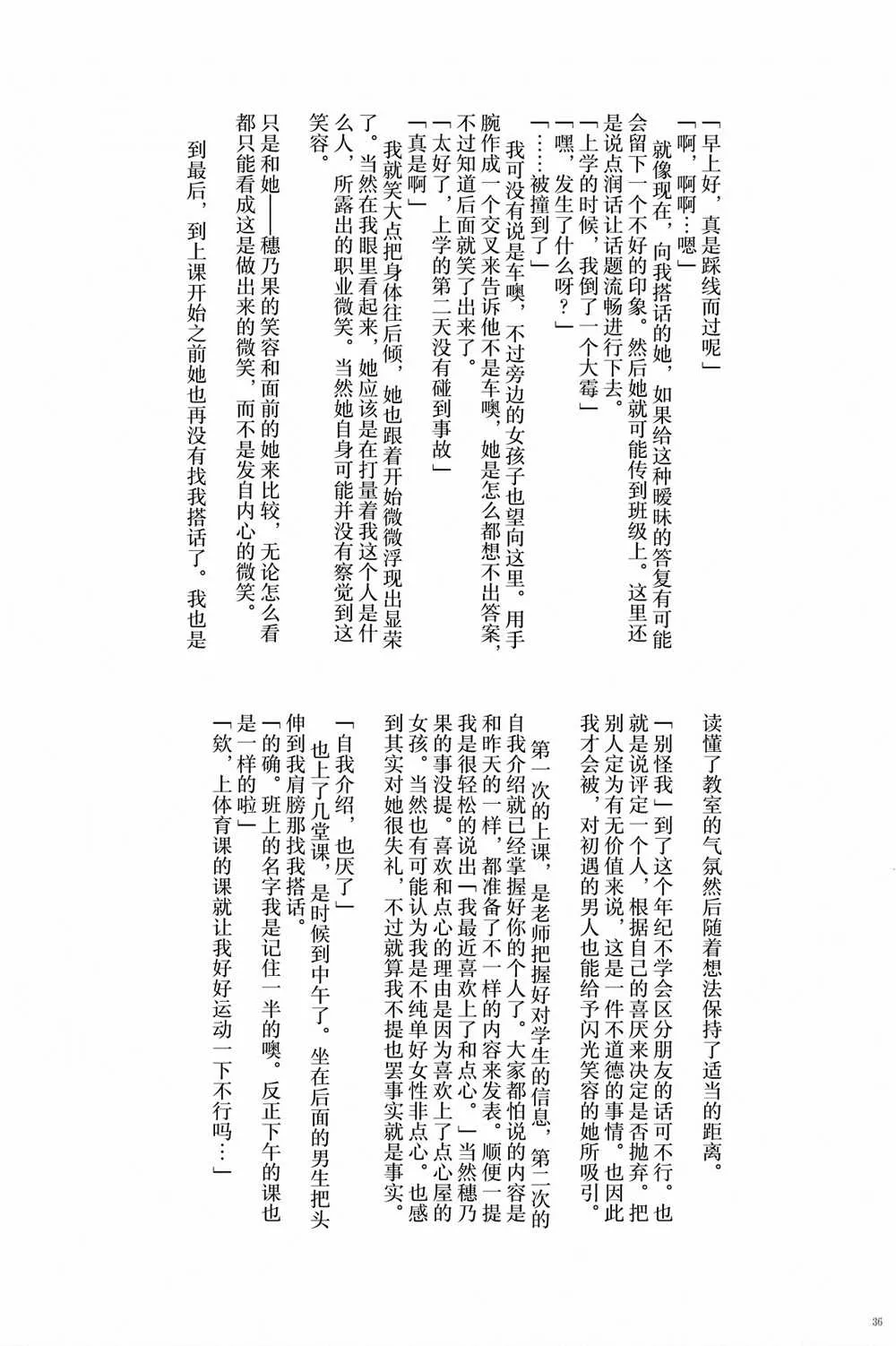 第1话 第38页