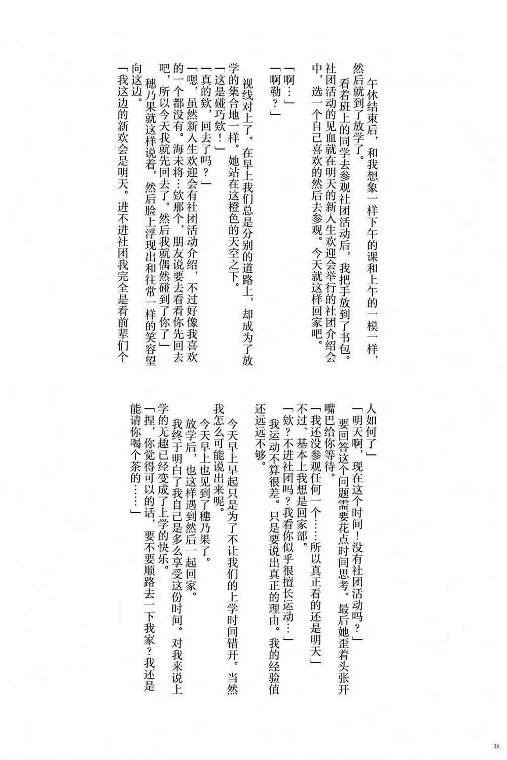 第1话 第40页