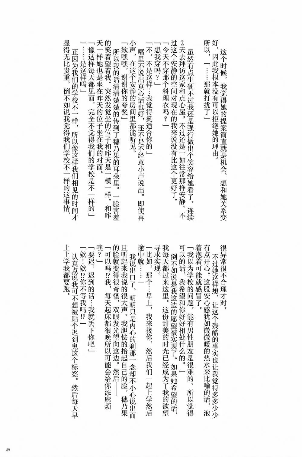 第1话 第41页