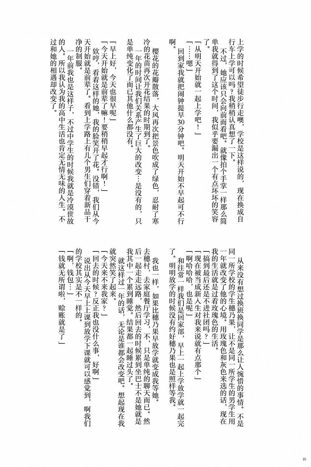第1话 第42页