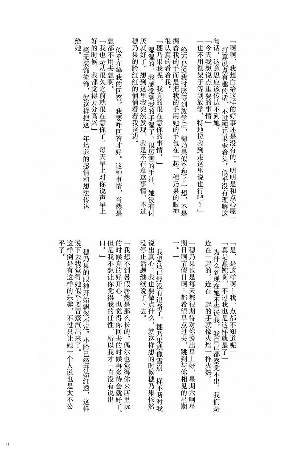 第1话 第43页