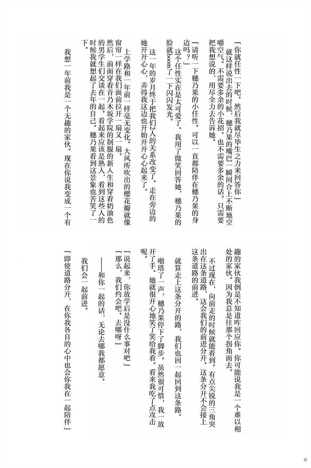 第1话 第44页