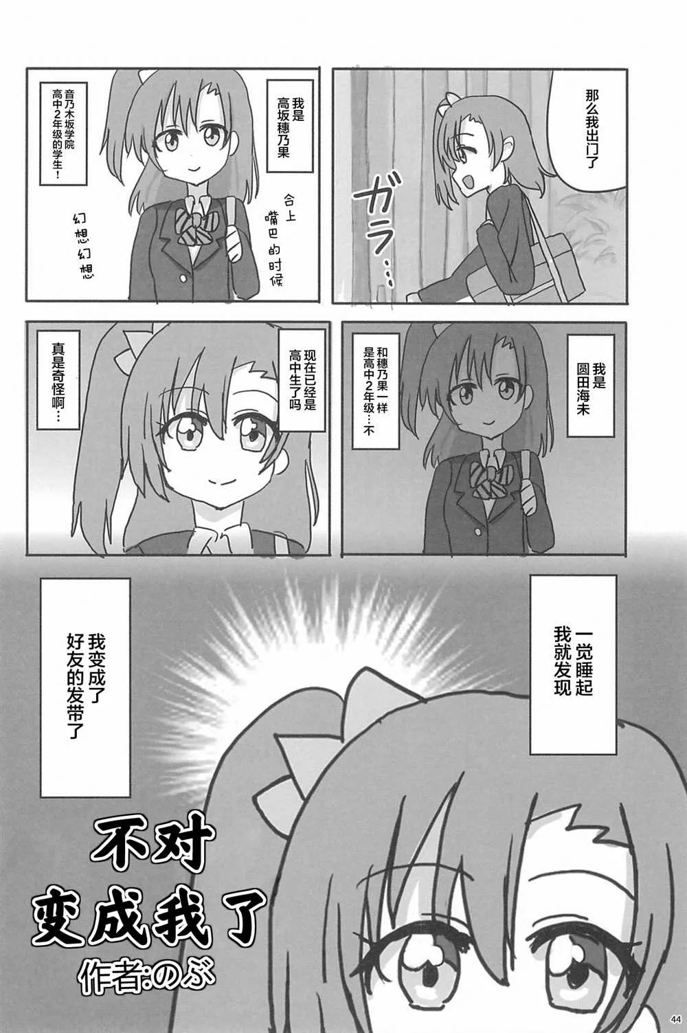 第1话 第46页