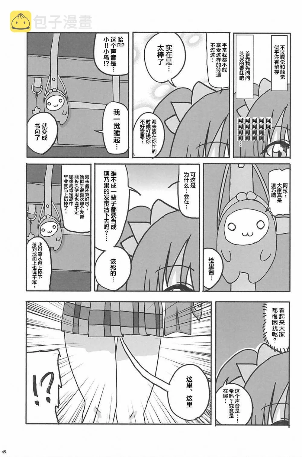 第1话 第47页