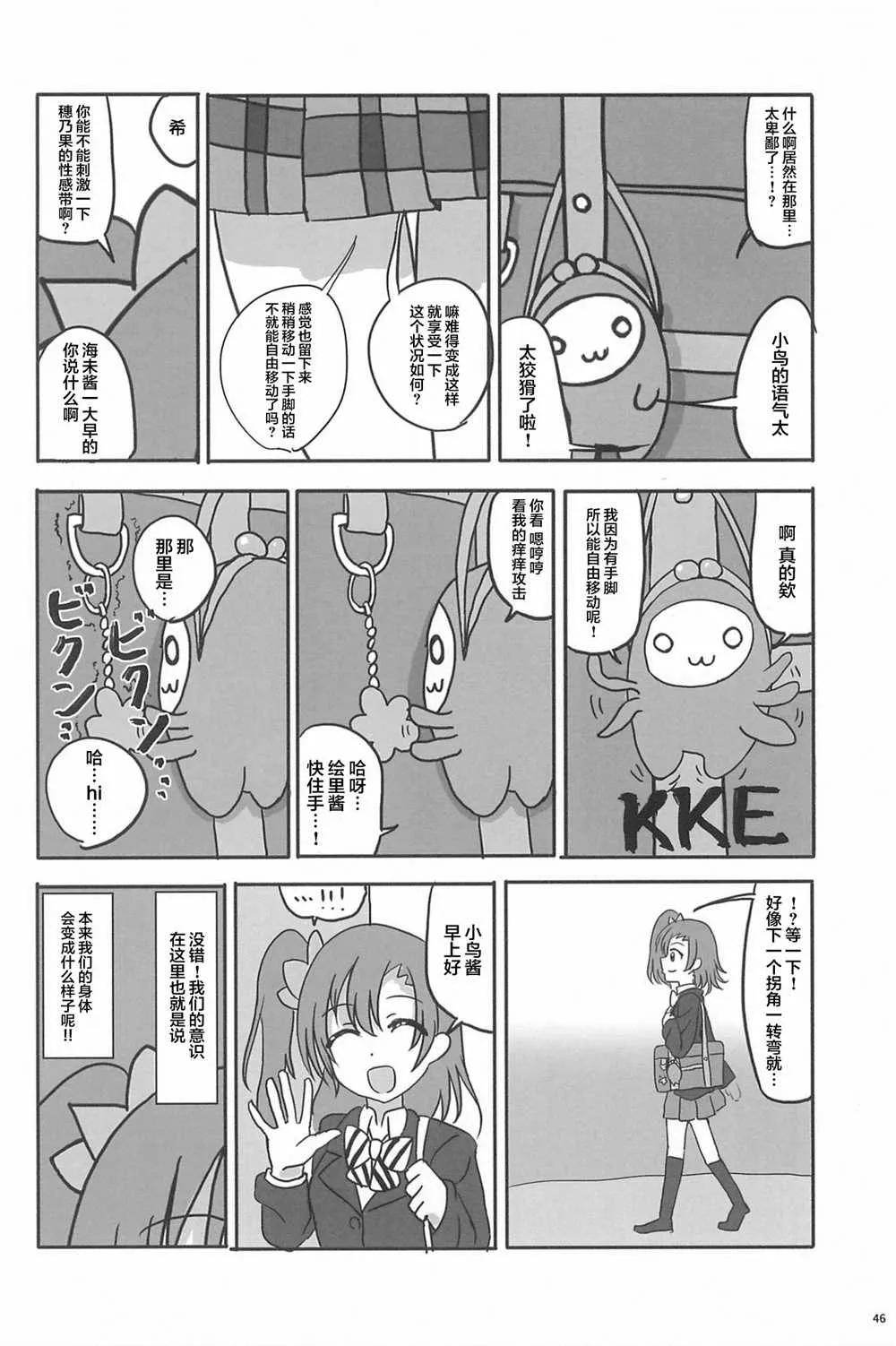 第1话 第48页