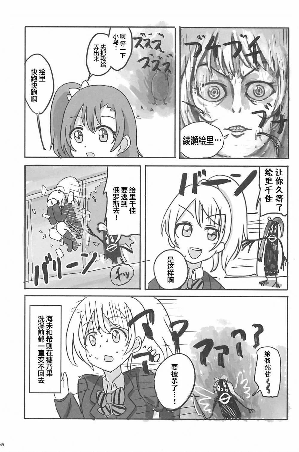 第1话 第51页