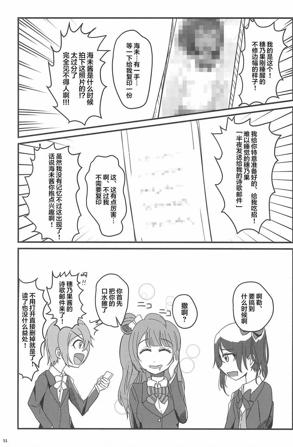 第1话 第53页