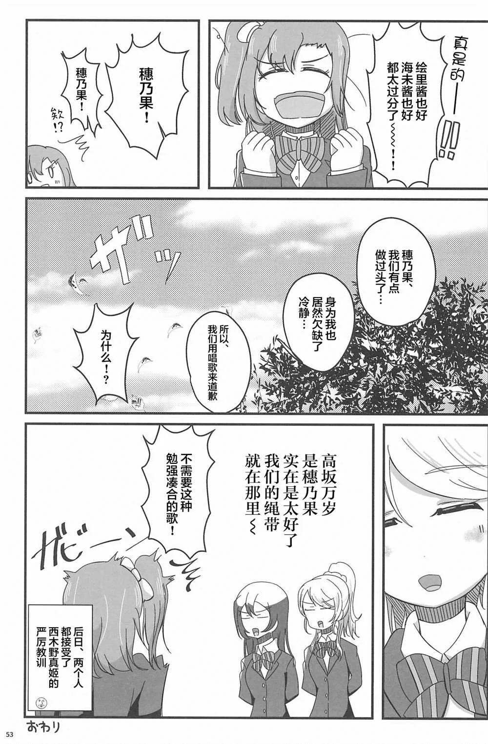 第1话 第55页
