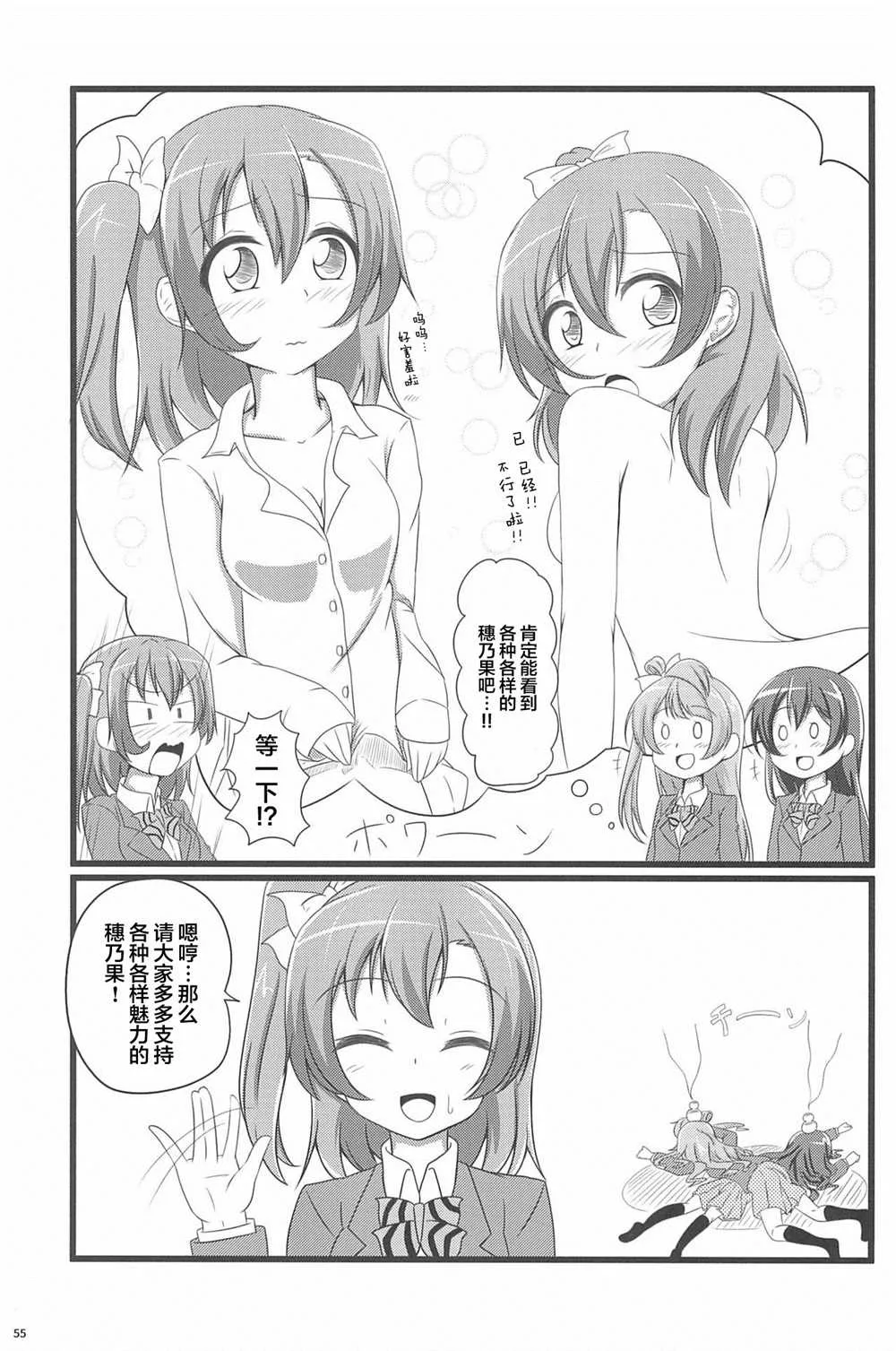 第1话 第57页