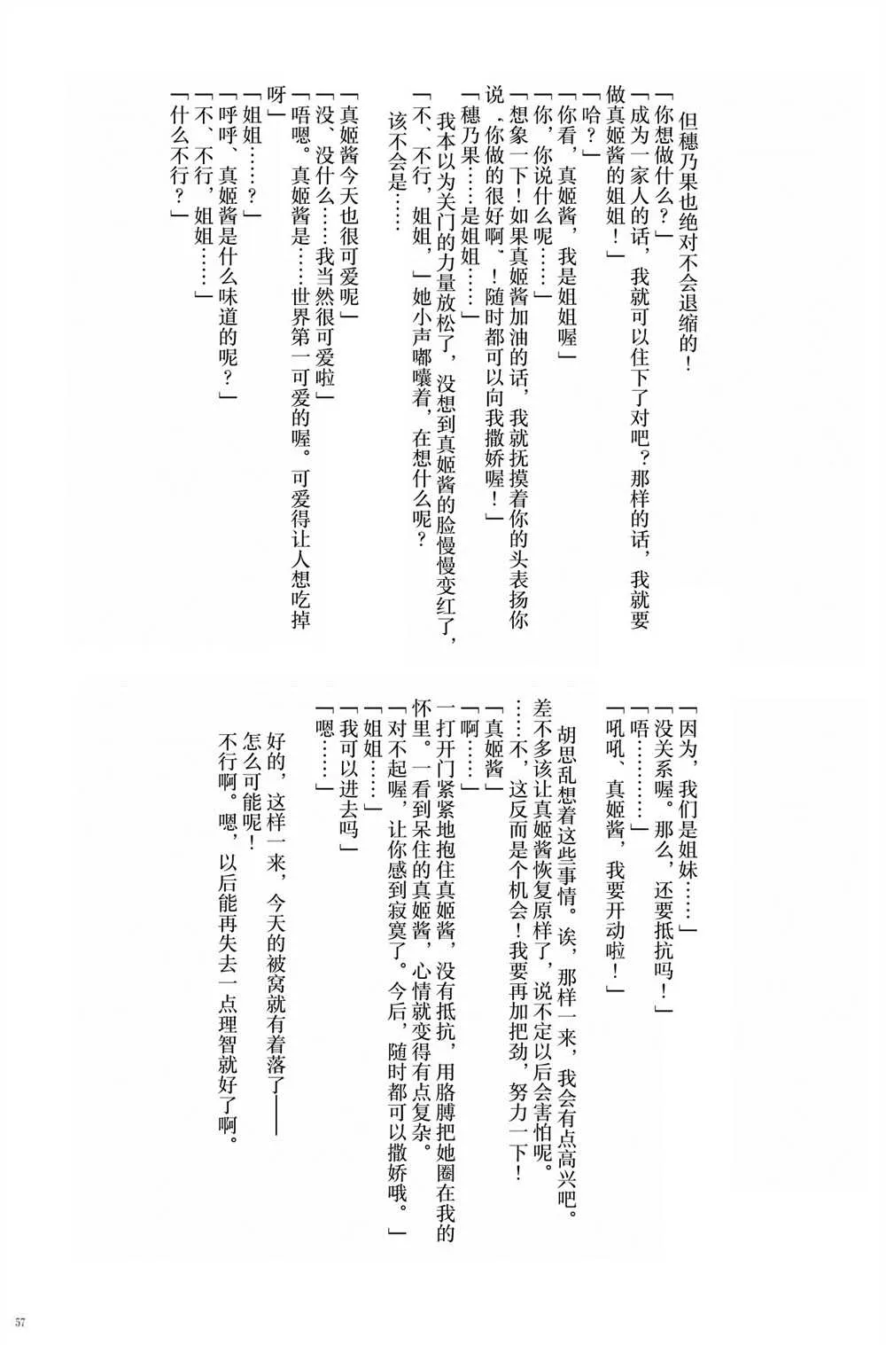 第1话 第59页
