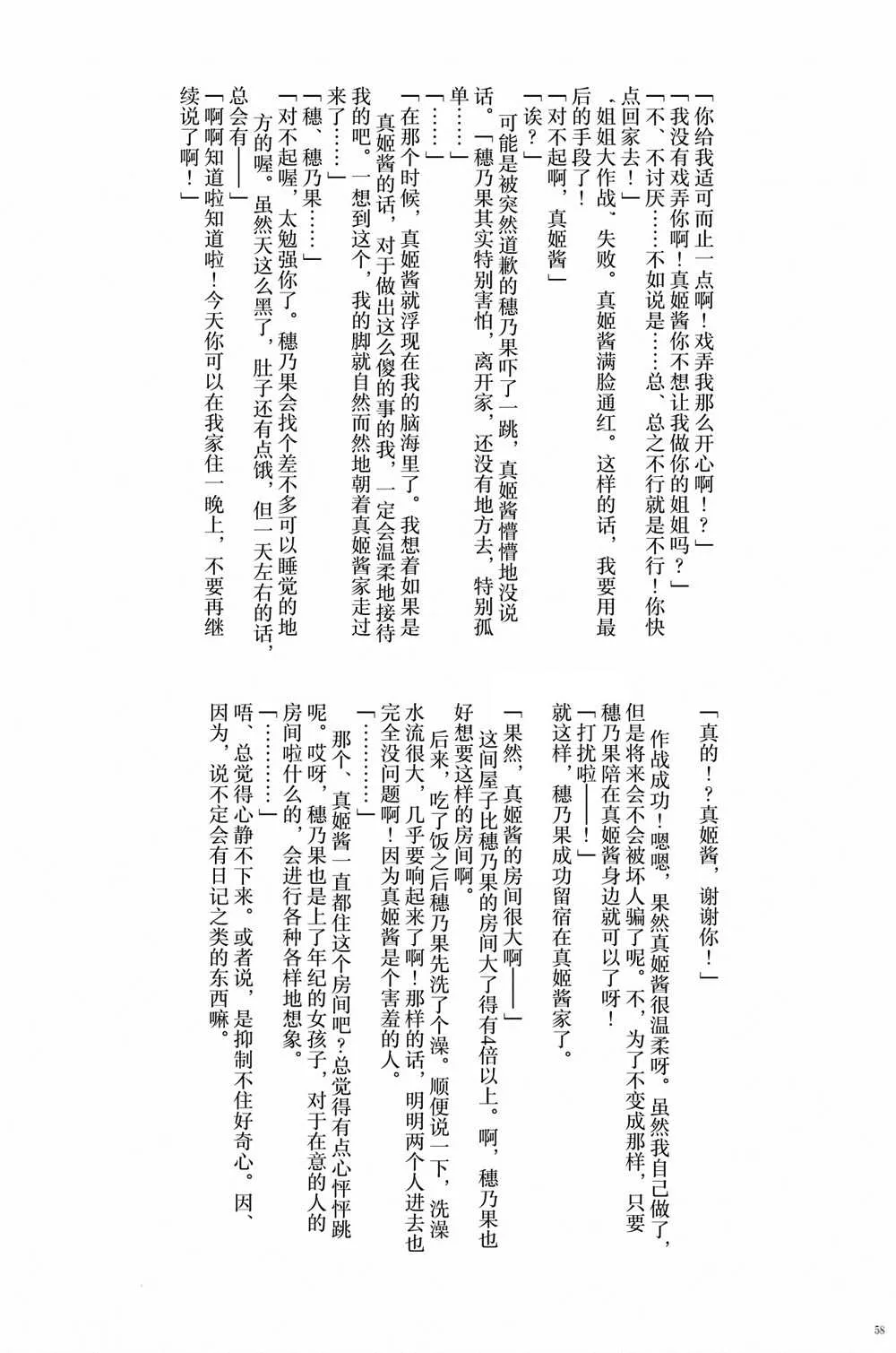 第1话 第60页