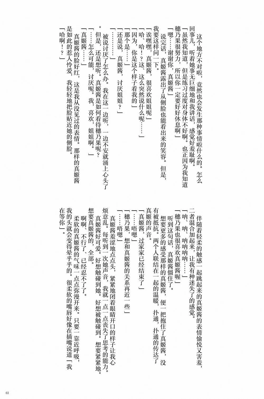 第1话 第65页