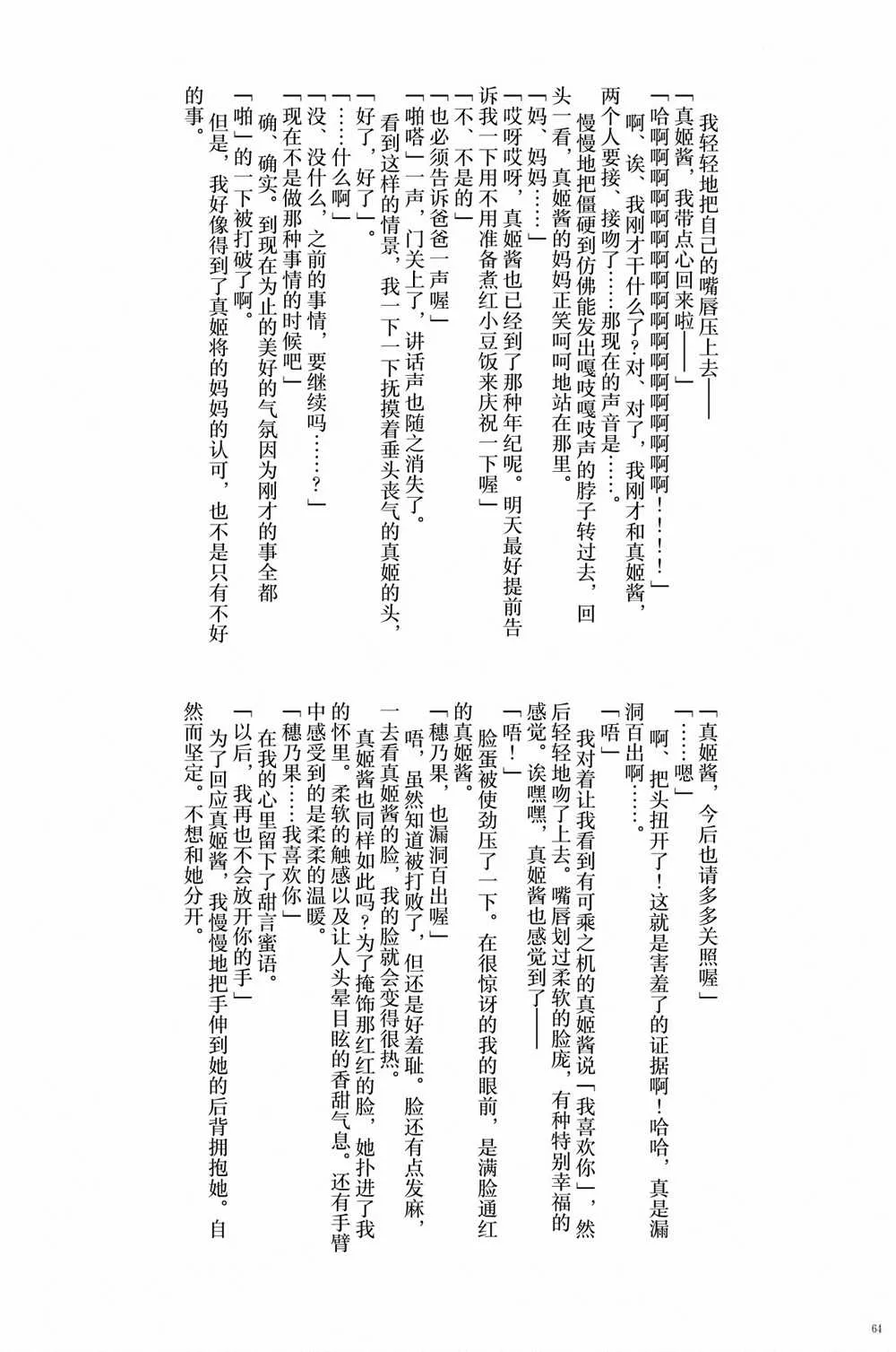 第1话 第66页