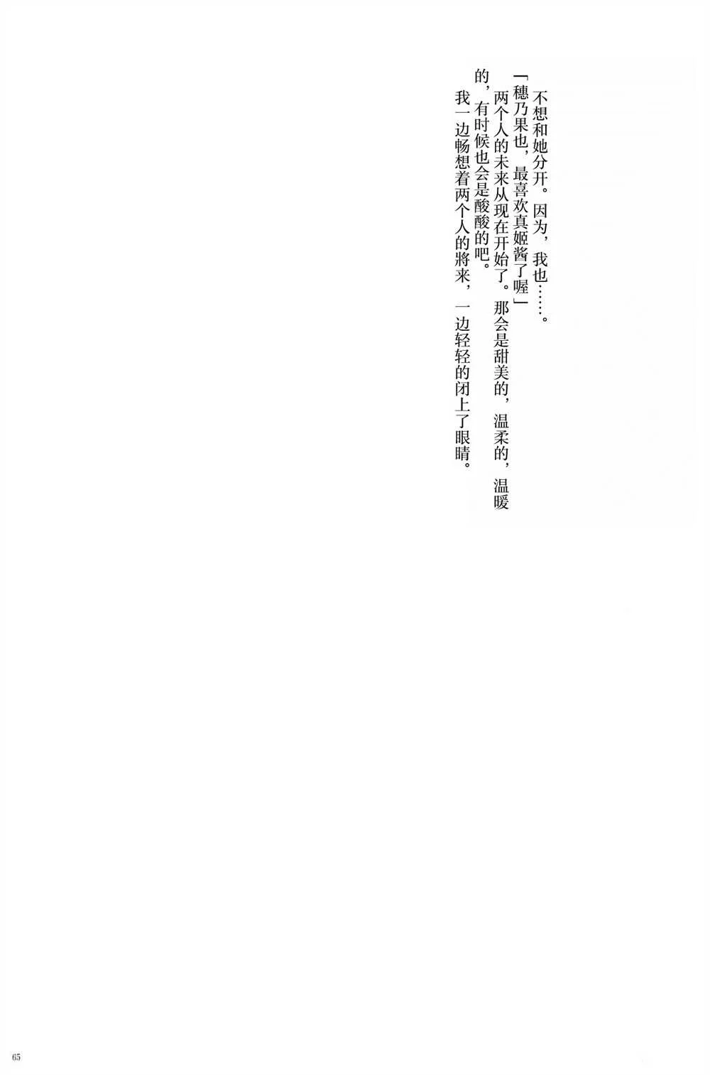 第1话 第67页