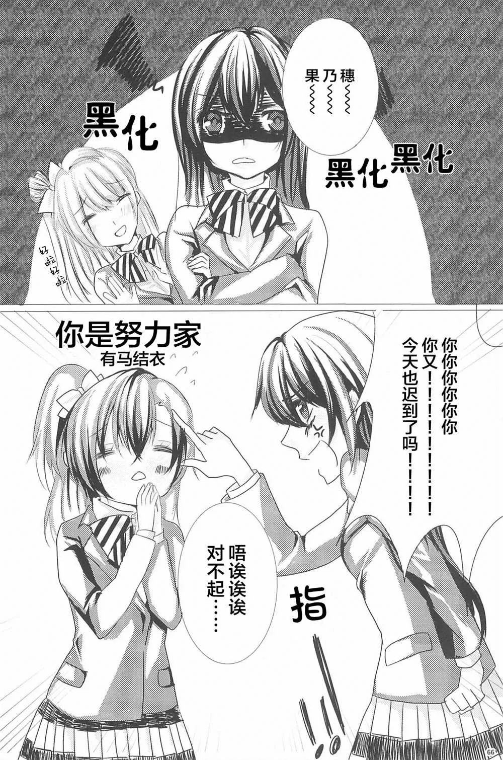 第1话 第68页