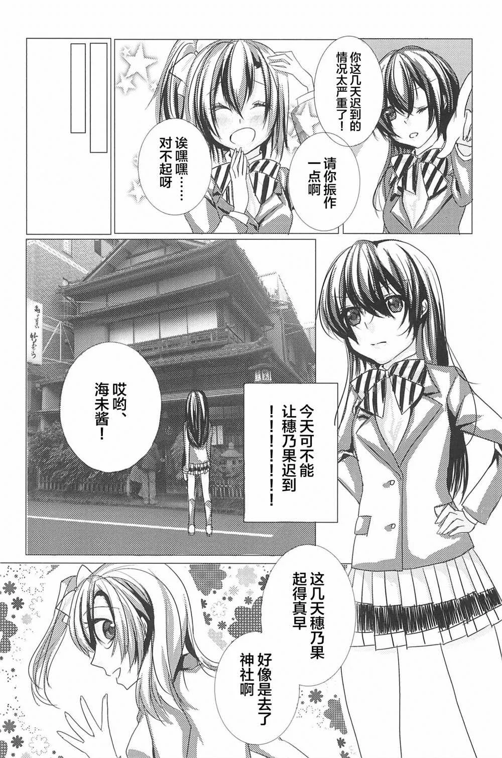 第1话 第69页