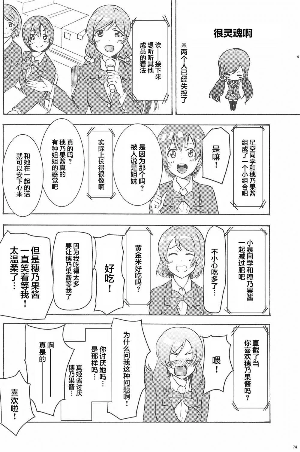 第1话 第76页