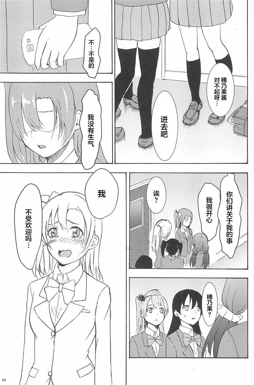 第1话 第83页