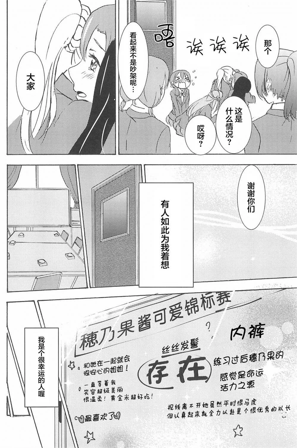 第1话 第86页