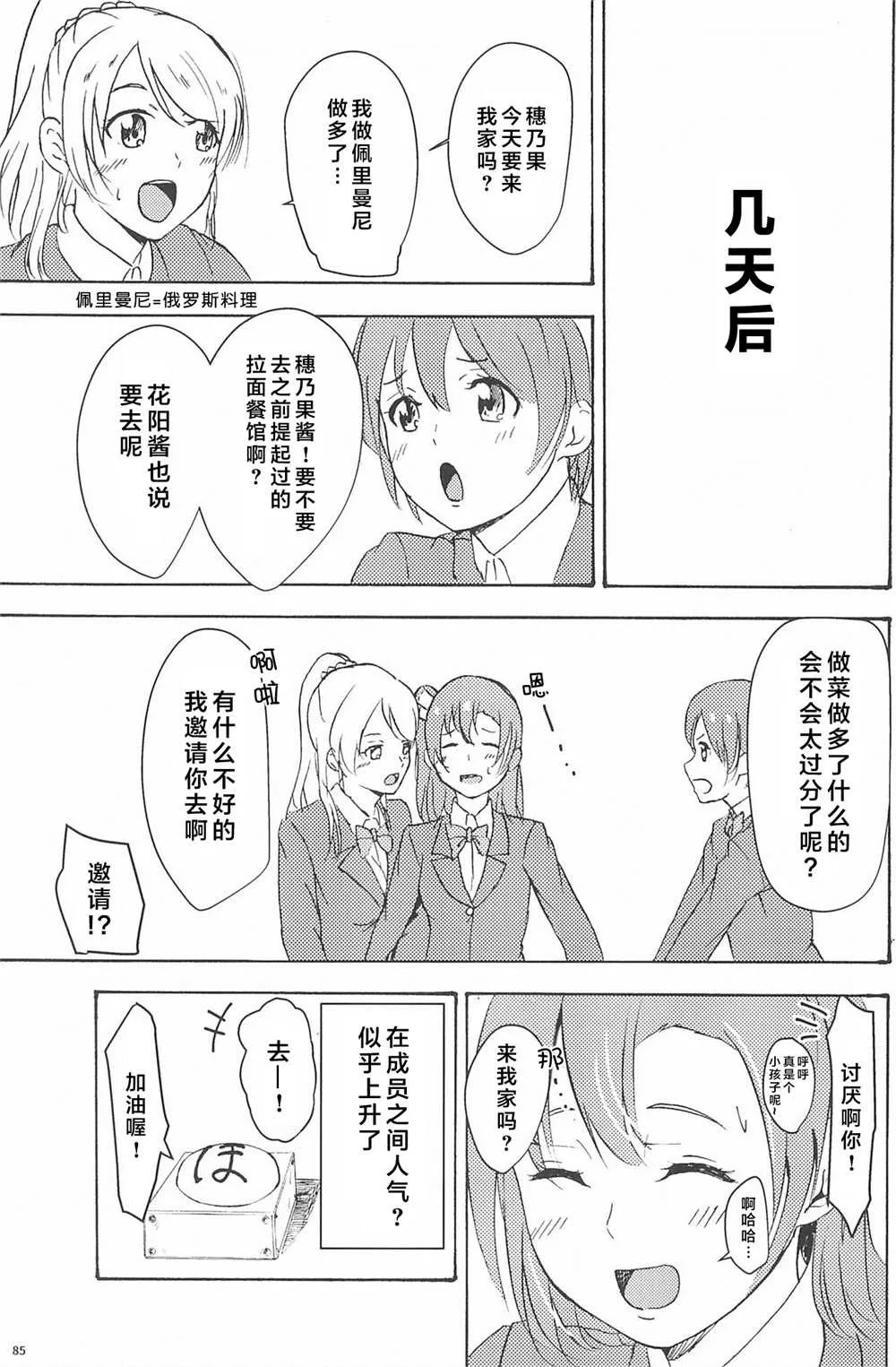 第1话 第87页