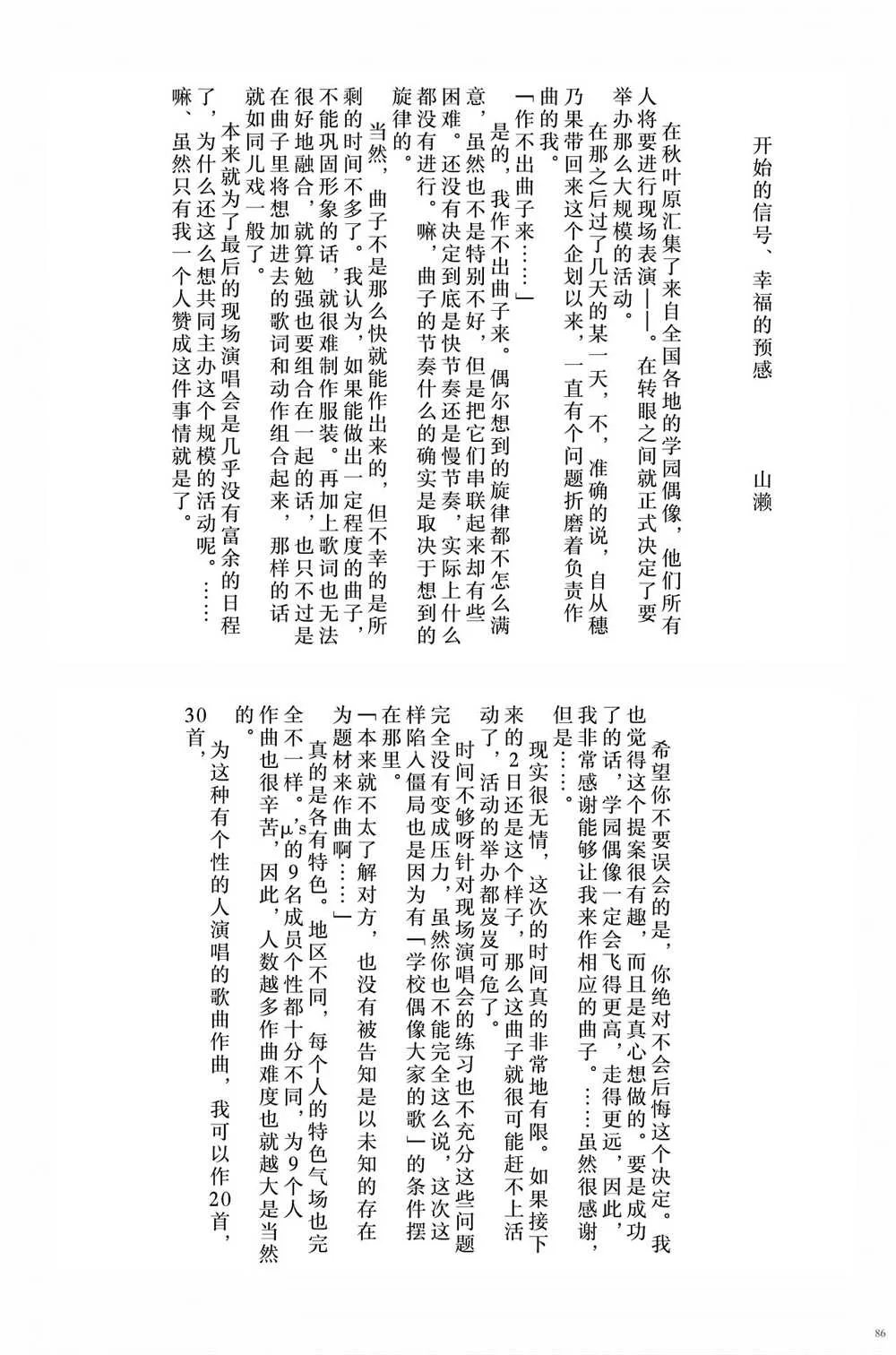 第1话 第88页