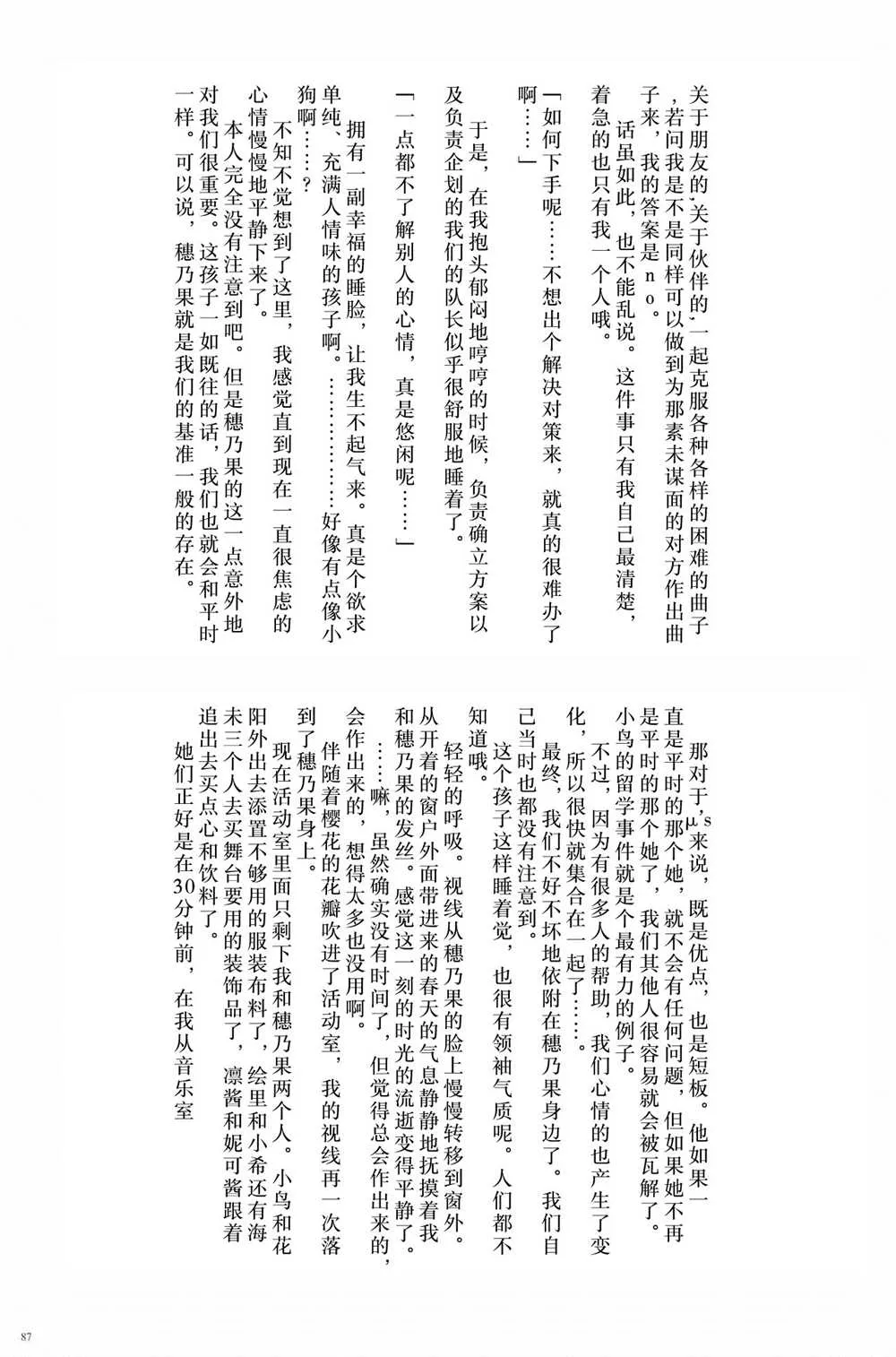 第1话 第89页