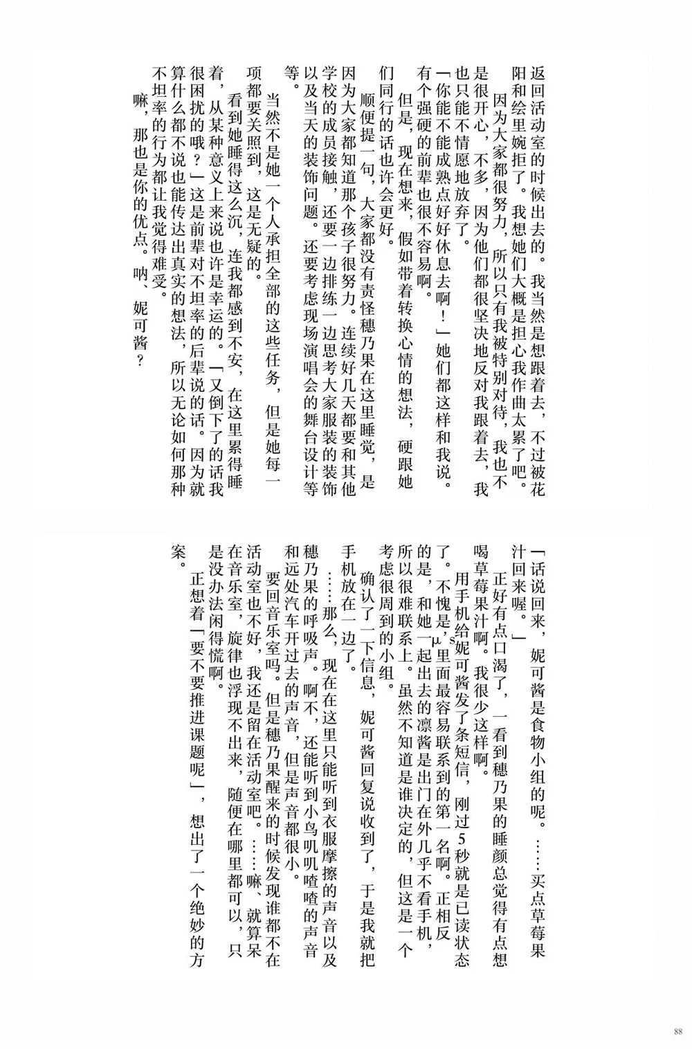 第1话 第90页