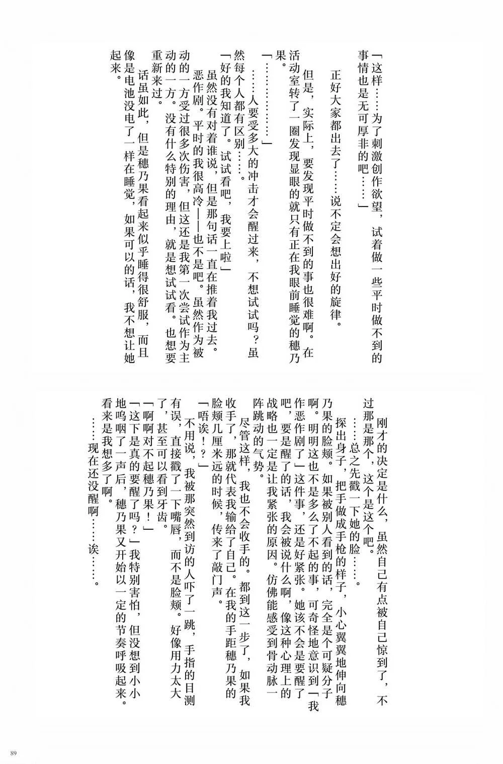 第1话 第91页