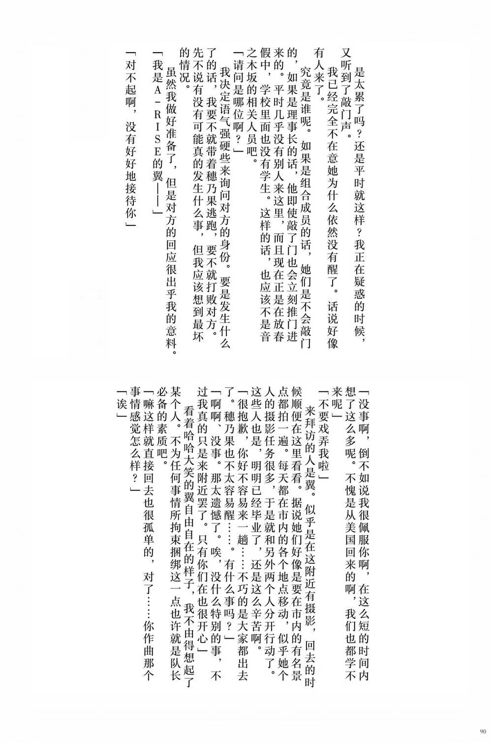第1话 第92页