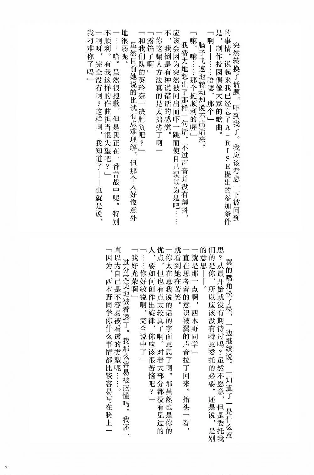 第1话 第93页