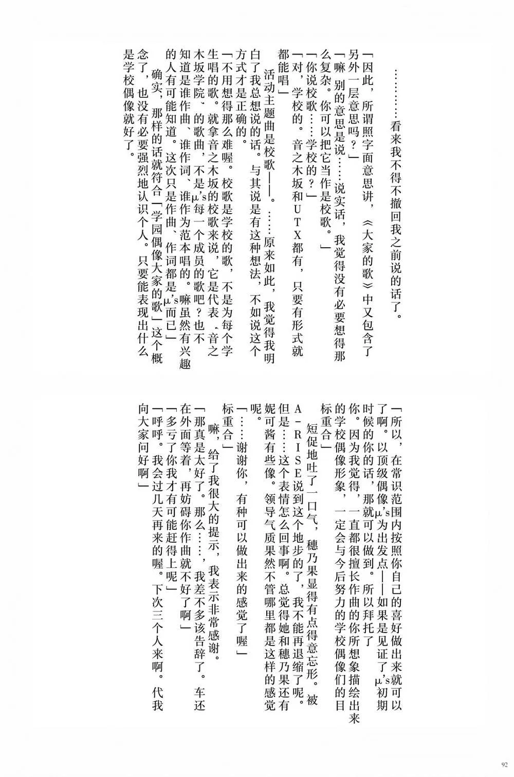 第1话 第94页