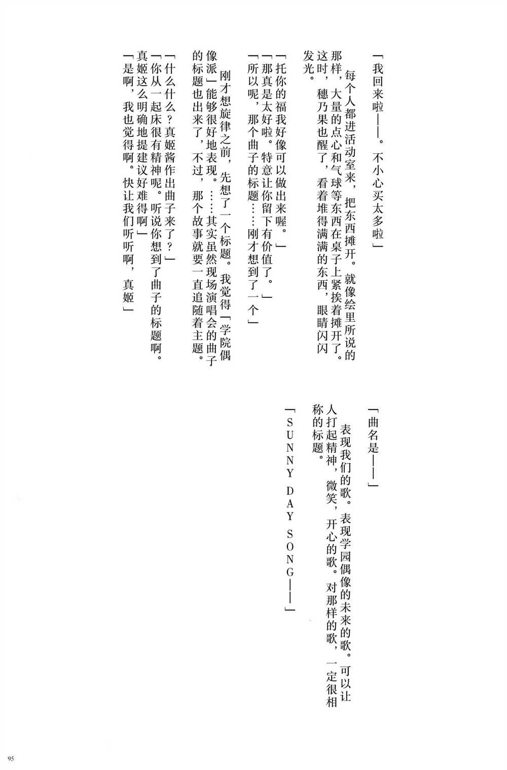 第1话 第97页