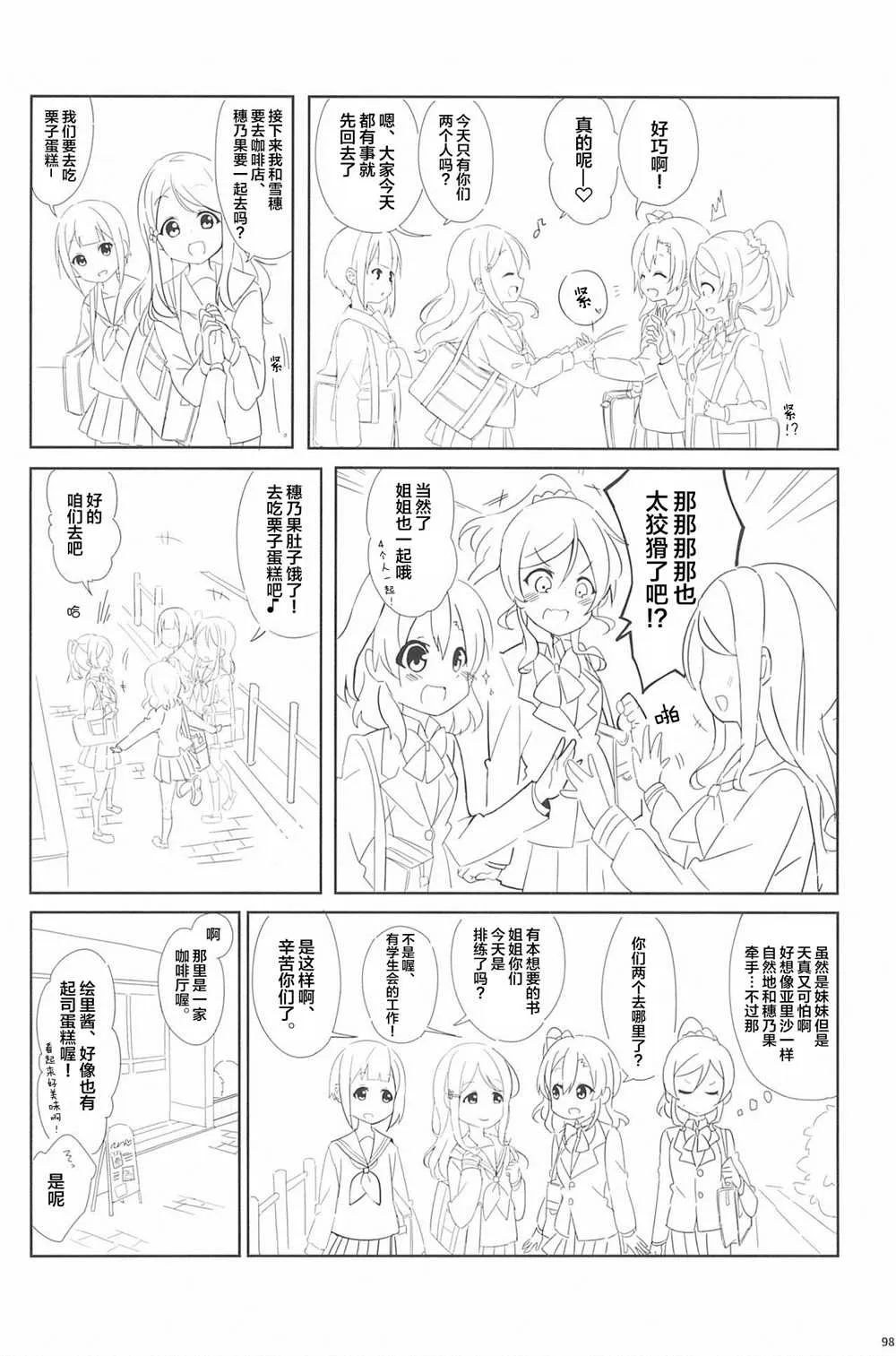 第1话 第100页