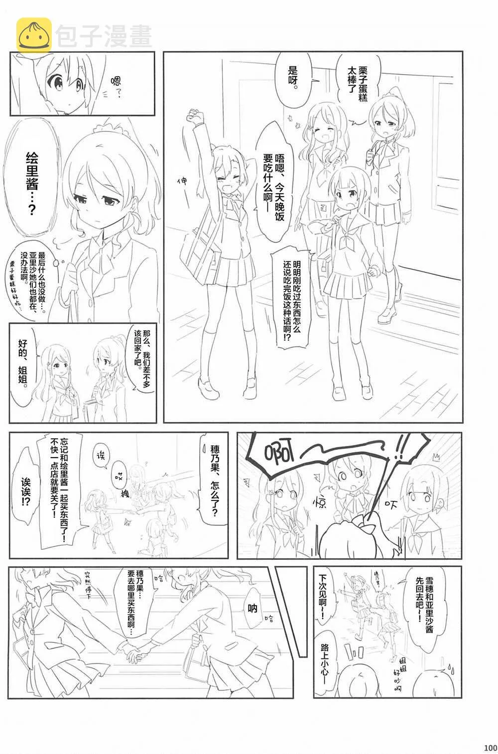 第1话 第102页
