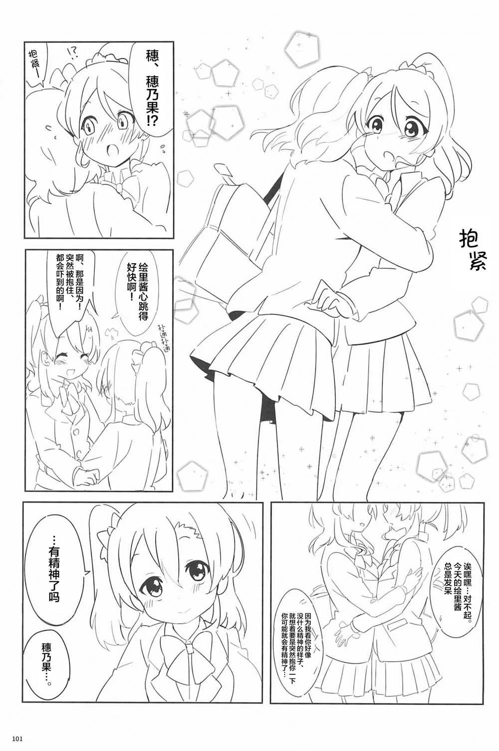 第1话 第103页
