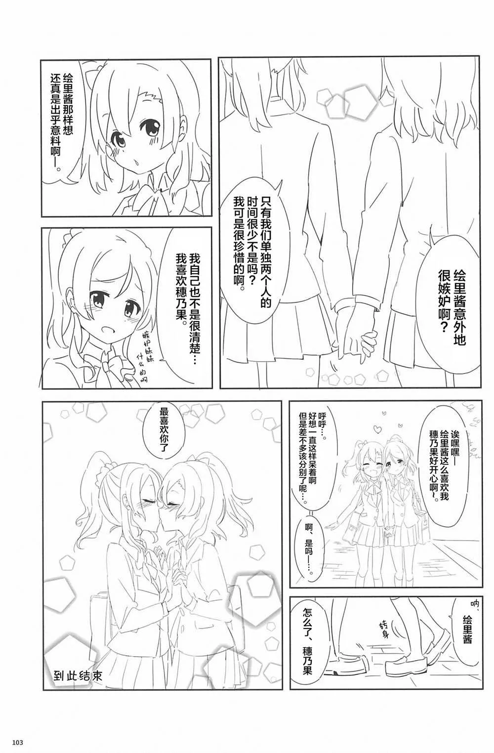 第1话 第105页