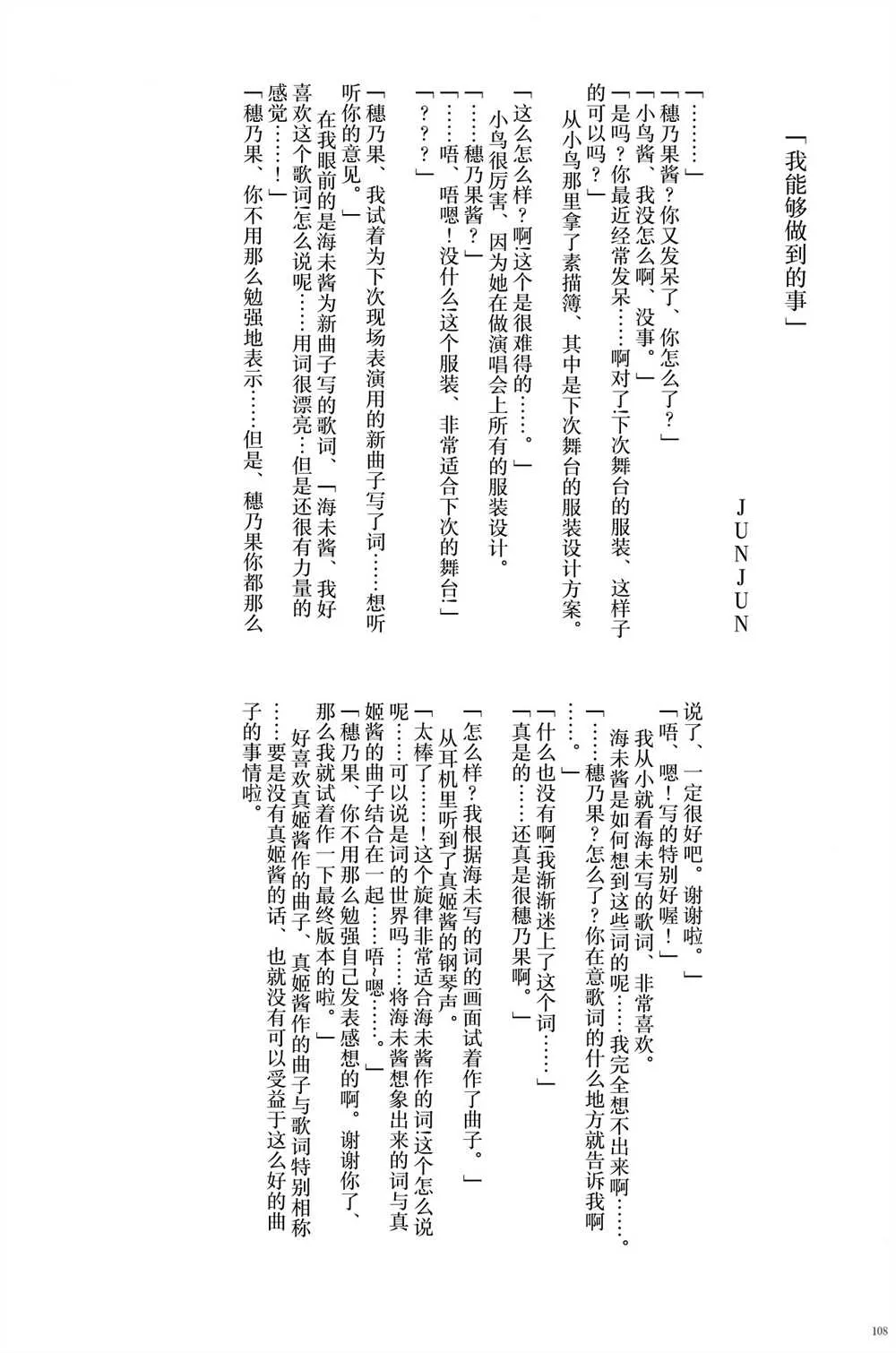 第1话 第110页