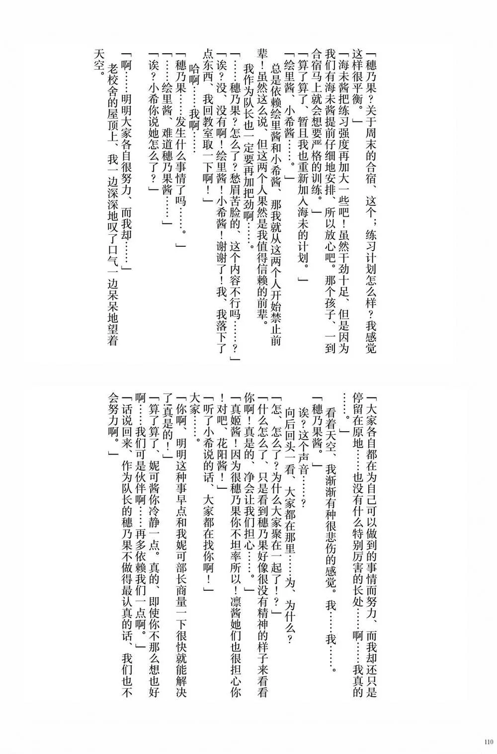 第1话 第112页