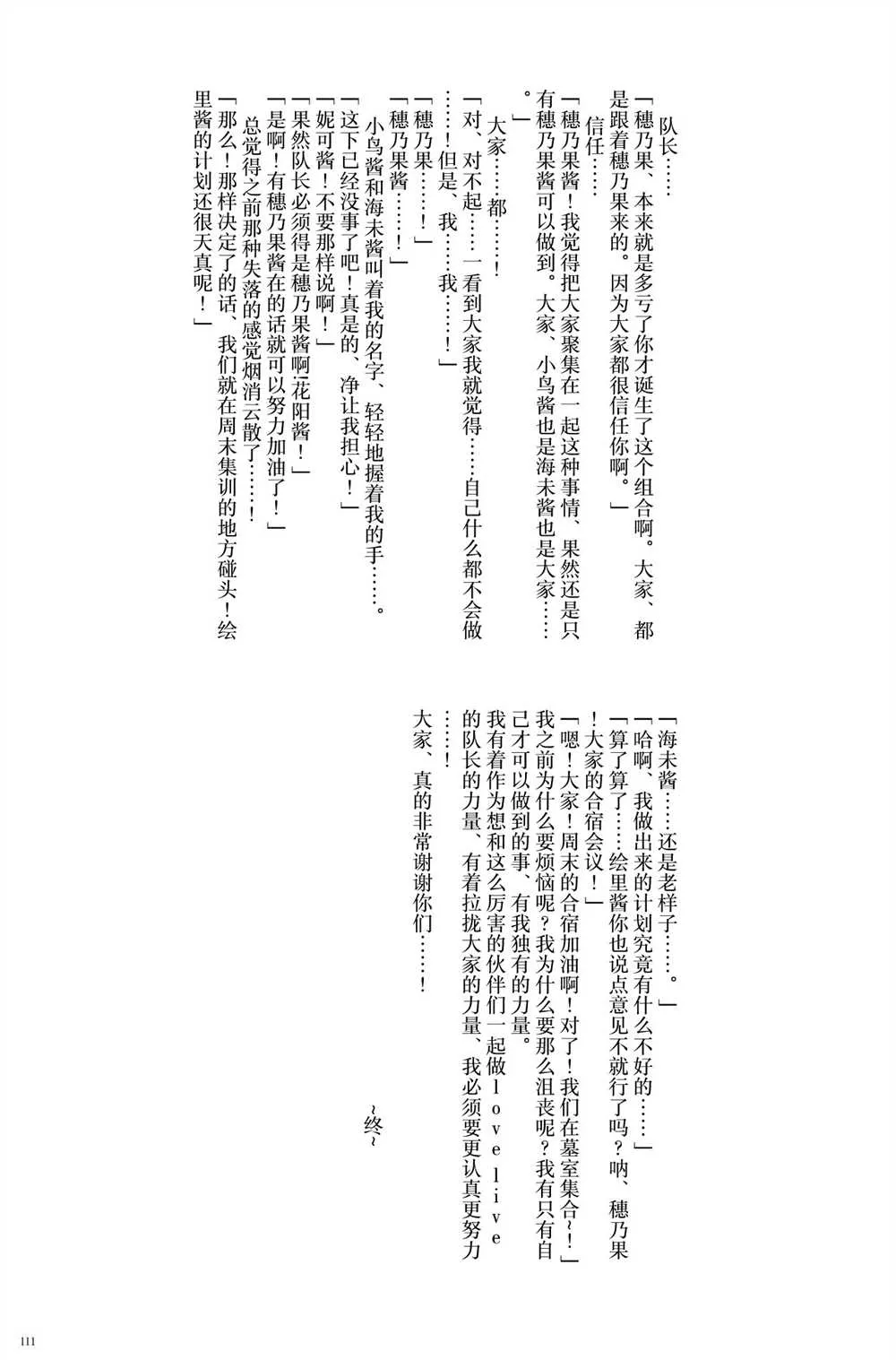 第1话 第113页