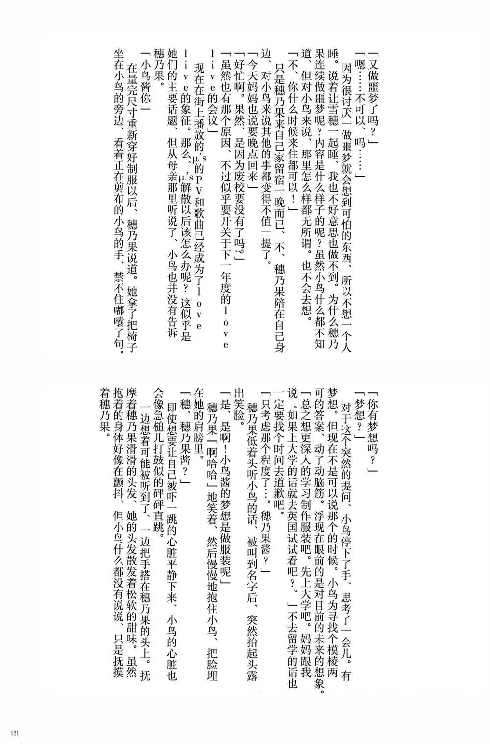 第1话 第123页