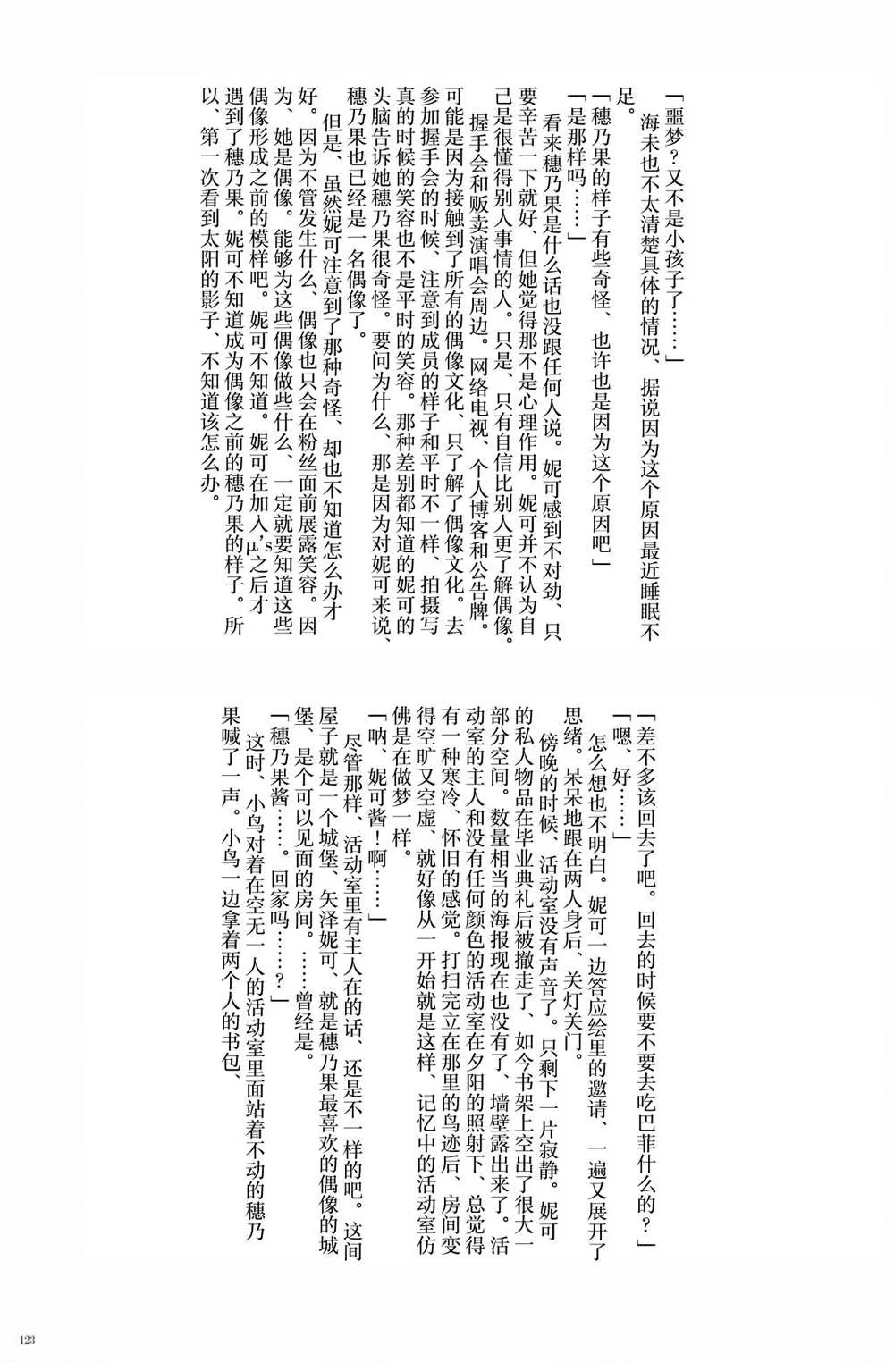 第1话 第125页
