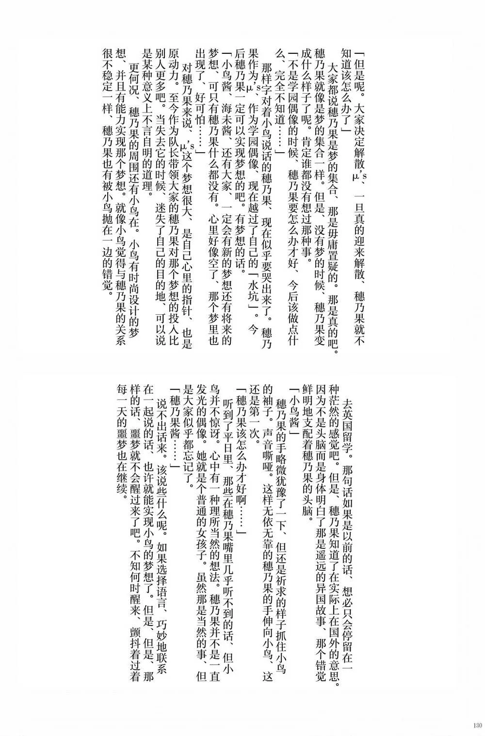第1话 第132页