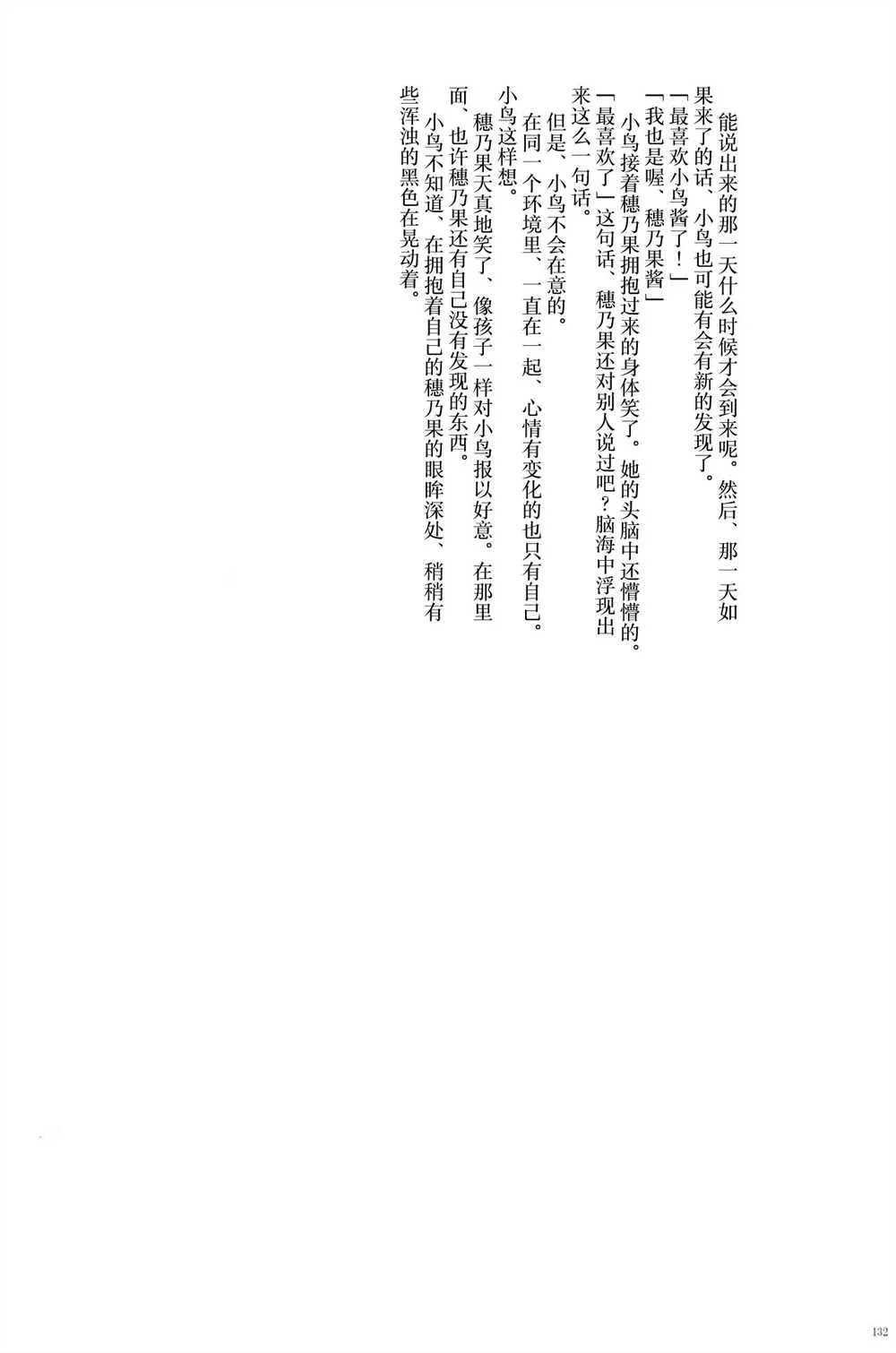 第1话 第134页