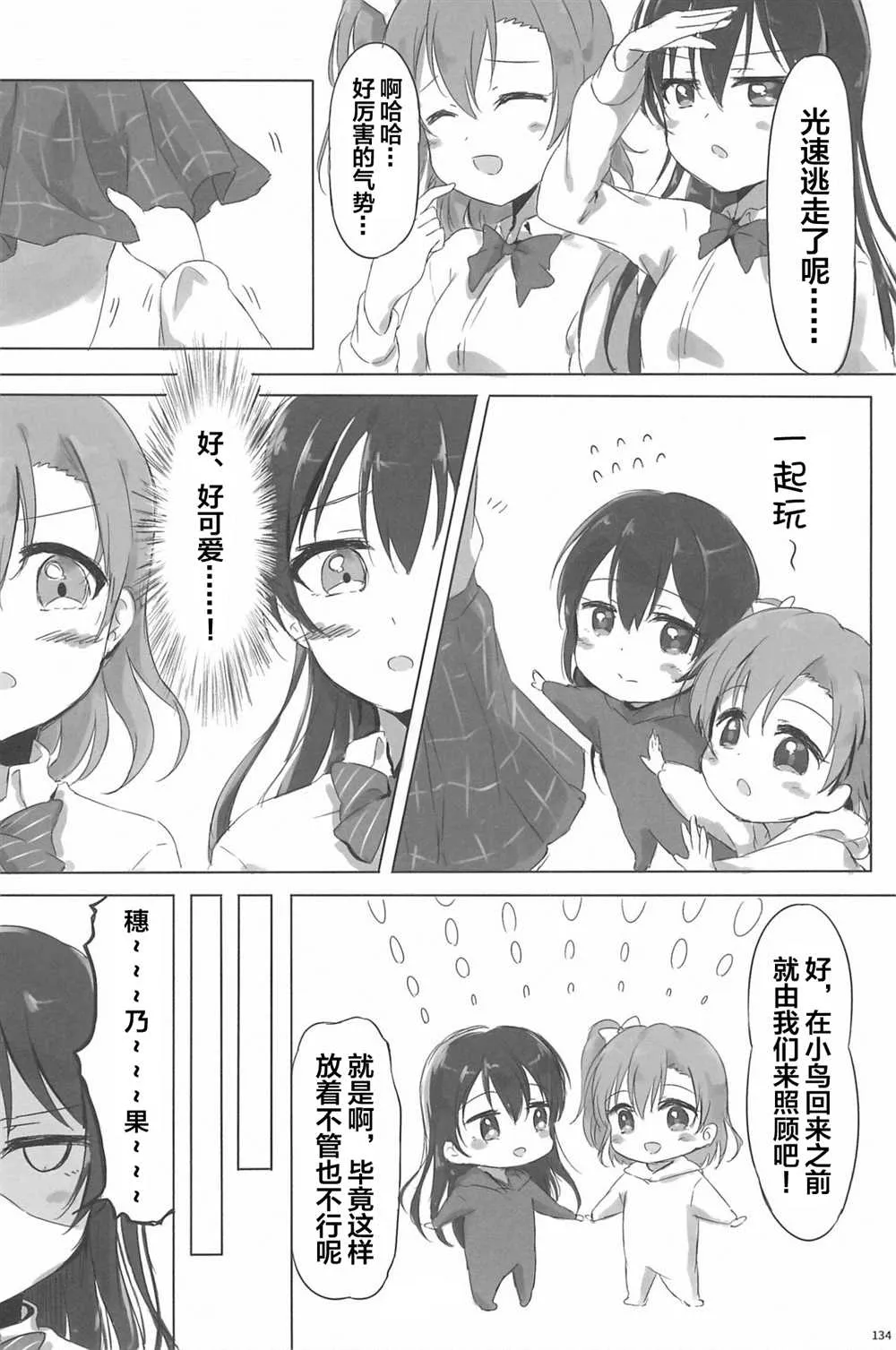 第1话 第136页