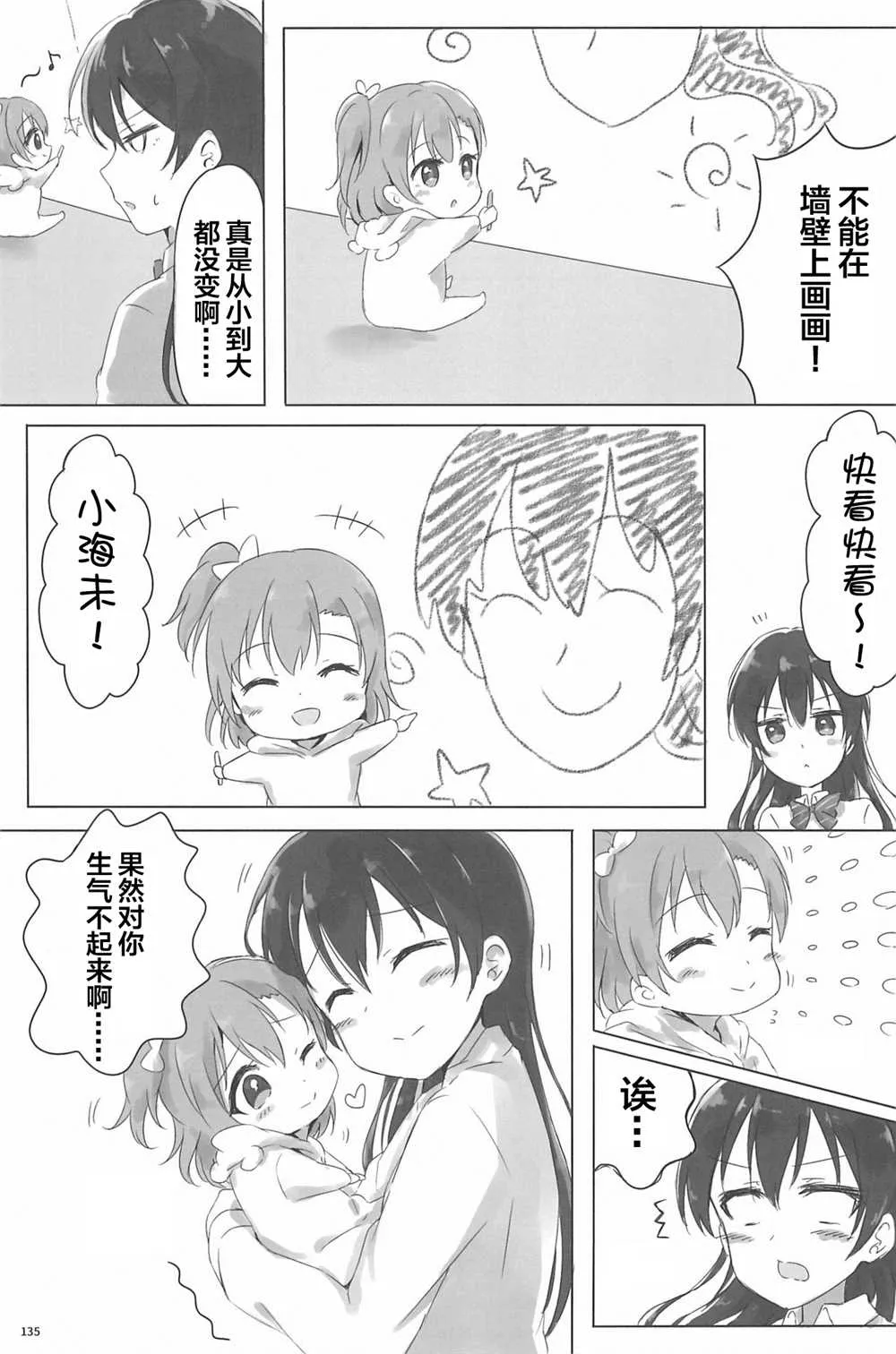 第1话 第137页