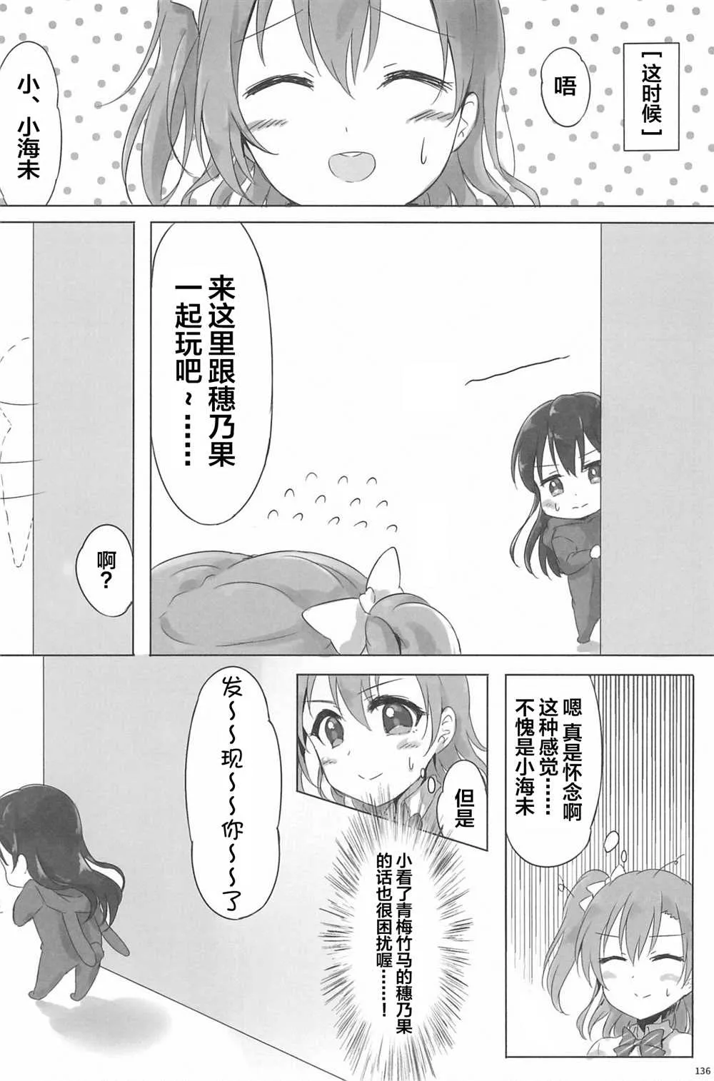 第1话 第138页