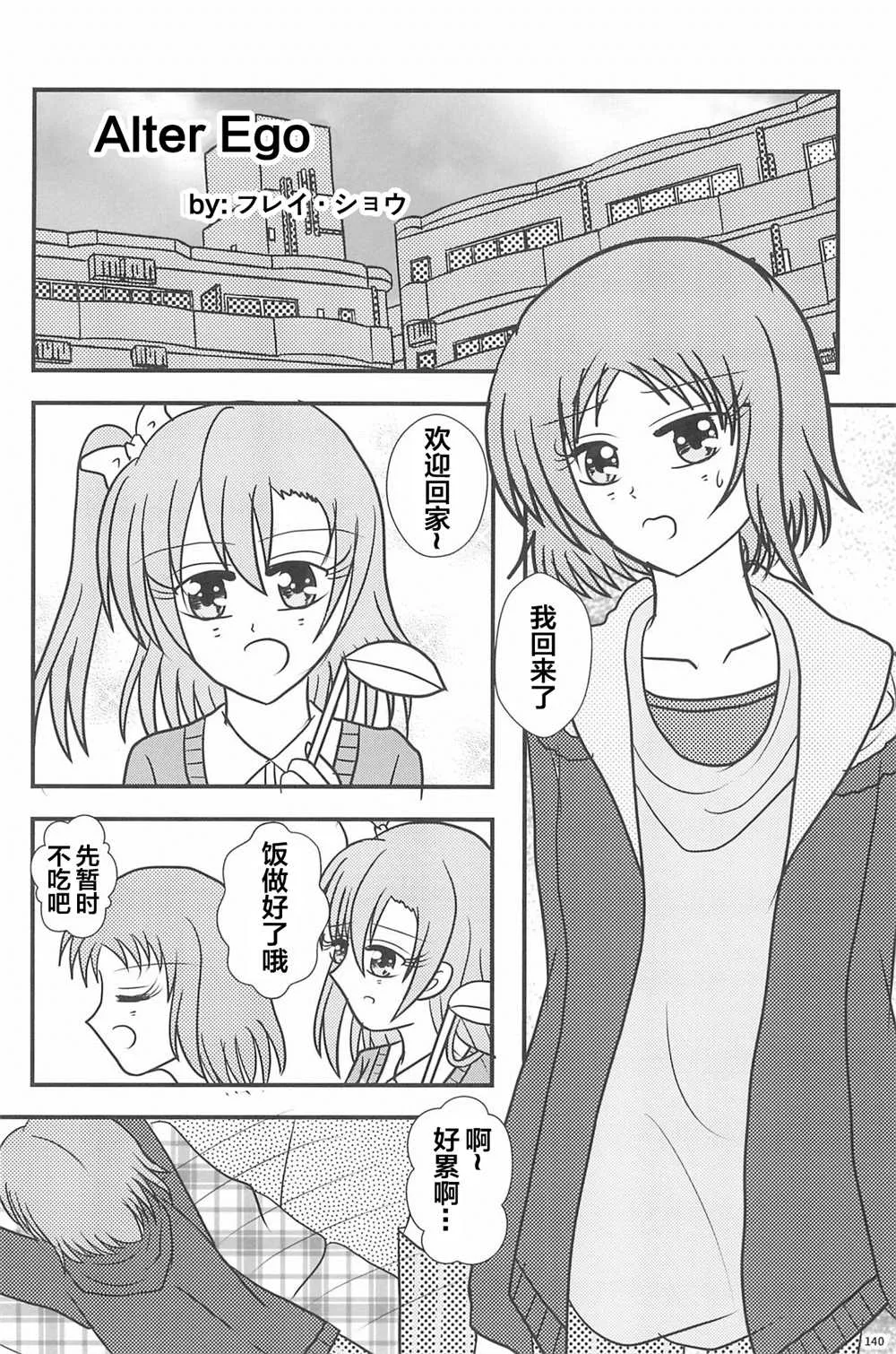 第1话 第142页