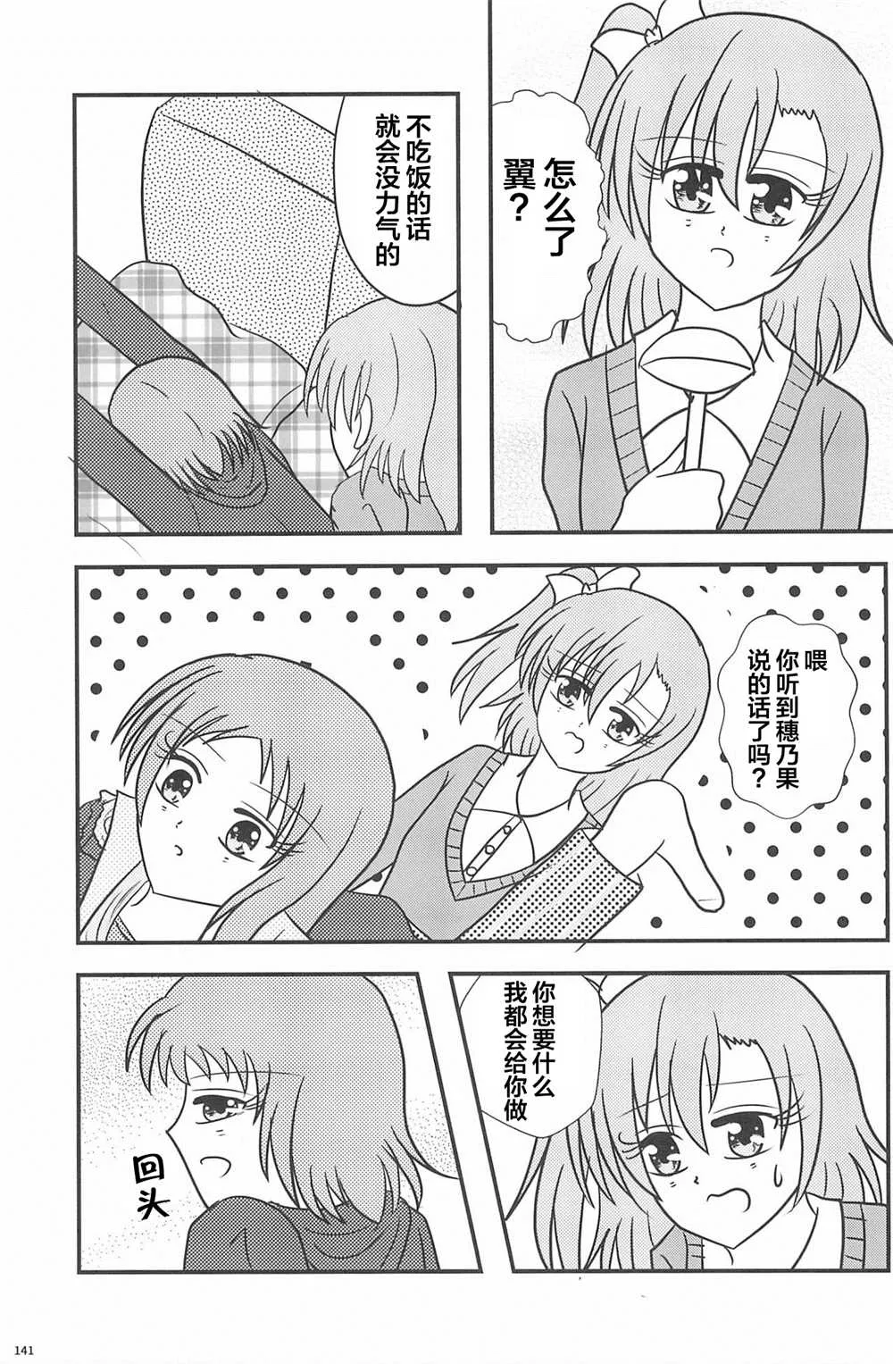 第1话 第143页