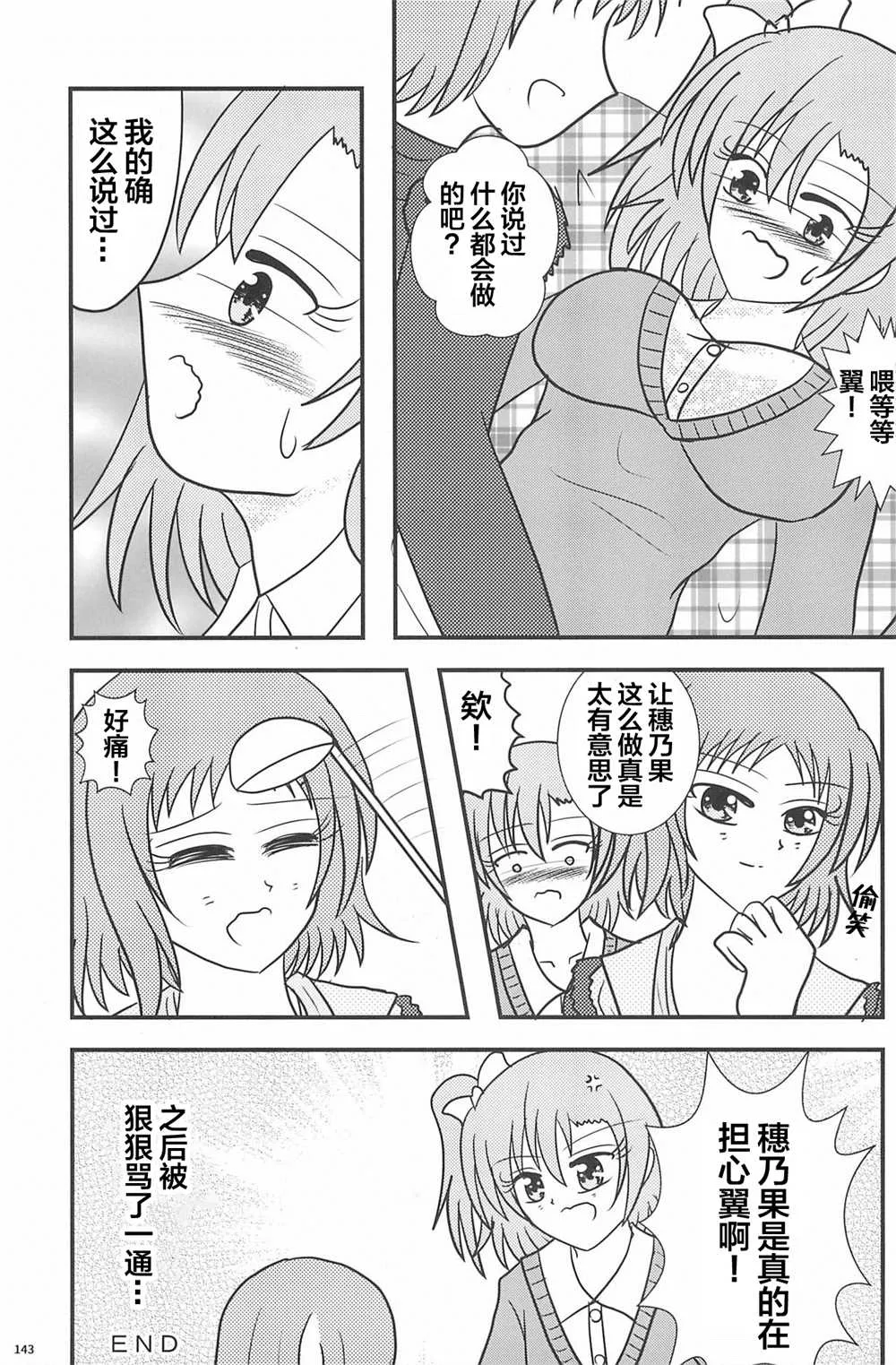 第1话 第145页